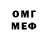 Метадон белоснежный Lyaz Sul
