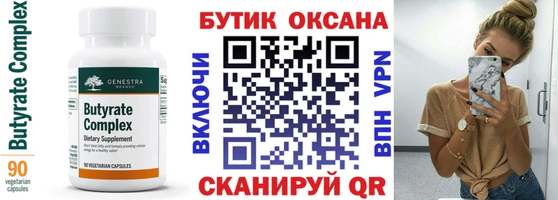 БУТИРАТ GHB  Якутск 
