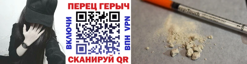 ГЕРОИН Heroin  мега зеркало  Якутск 