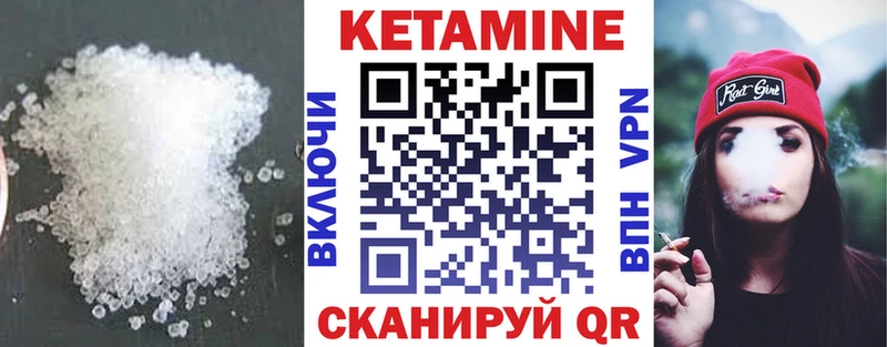 КЕТАМИН ketamine  Якутск 