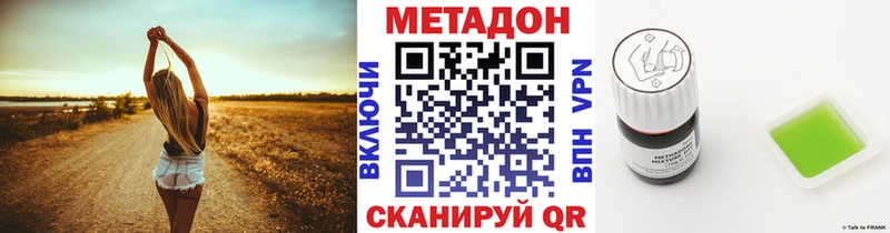 МЕТАДОН мёд  darknet Telegram  Якутск 